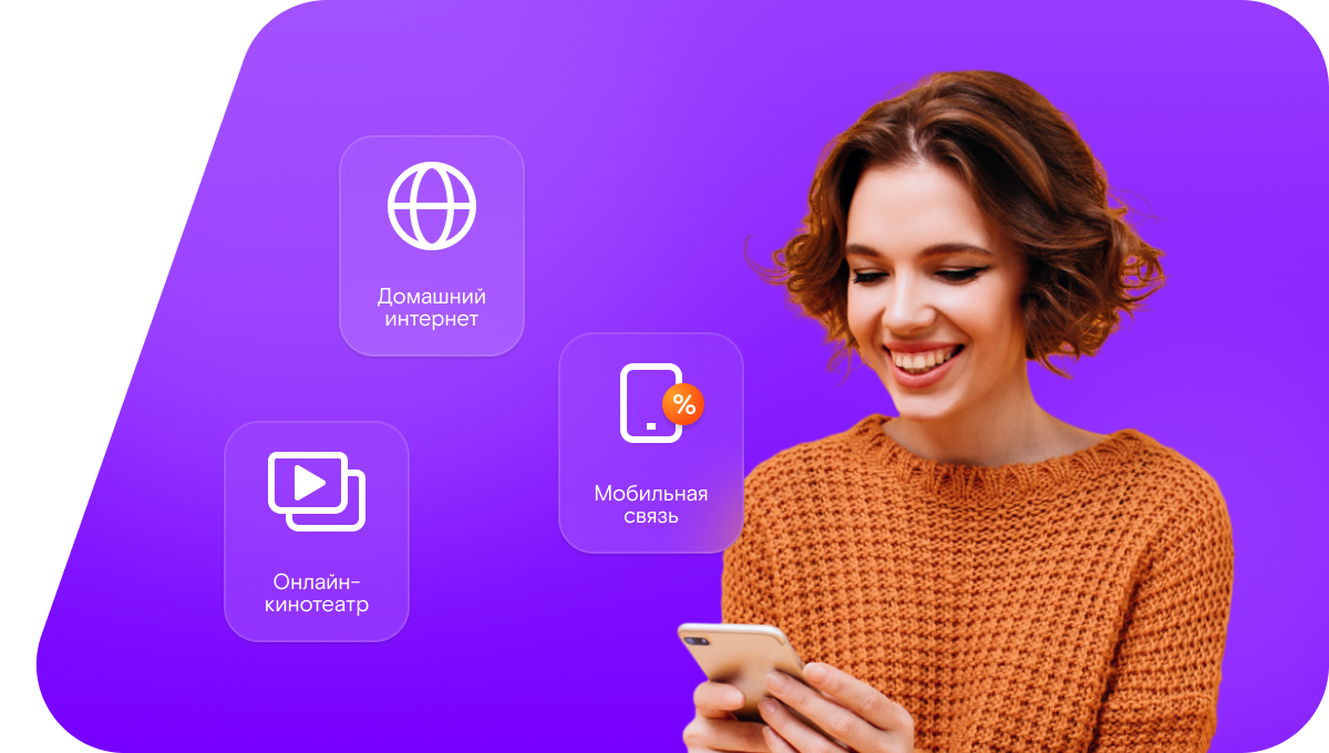 Промо-тарифы Ростелеком в станции Мочище